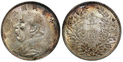 北京阿城哥拍卖2025年秋季拍卖会 - 1914年三年大头甘肃版壹圆银币一枚，五彩曝光状态PCGS MS61评级编号：89317217