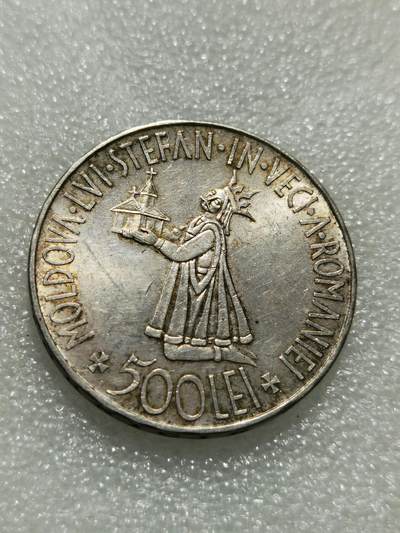 天下钱庄专场欢迎参拍 - 罗马尼亚500列伊银币