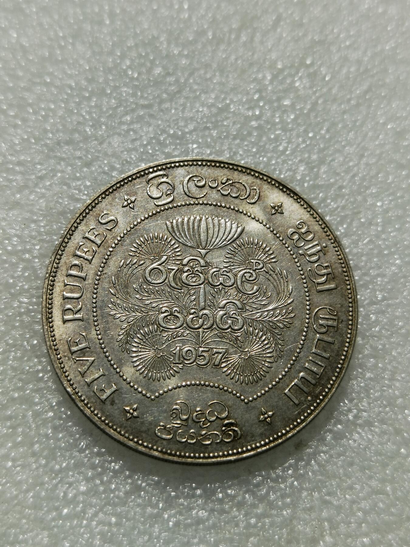 天下钱庄专场欢迎参拍 斯里兰卡1957年大银币，佛教2500周年纪念