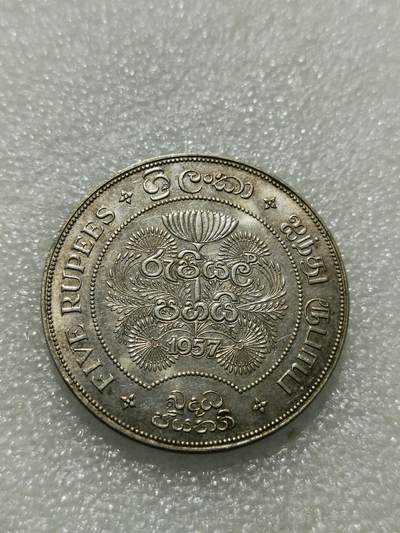 天下钱庄专场欢迎参拍 - 斯里兰卡1957年大银币，佛教2500周年纪念