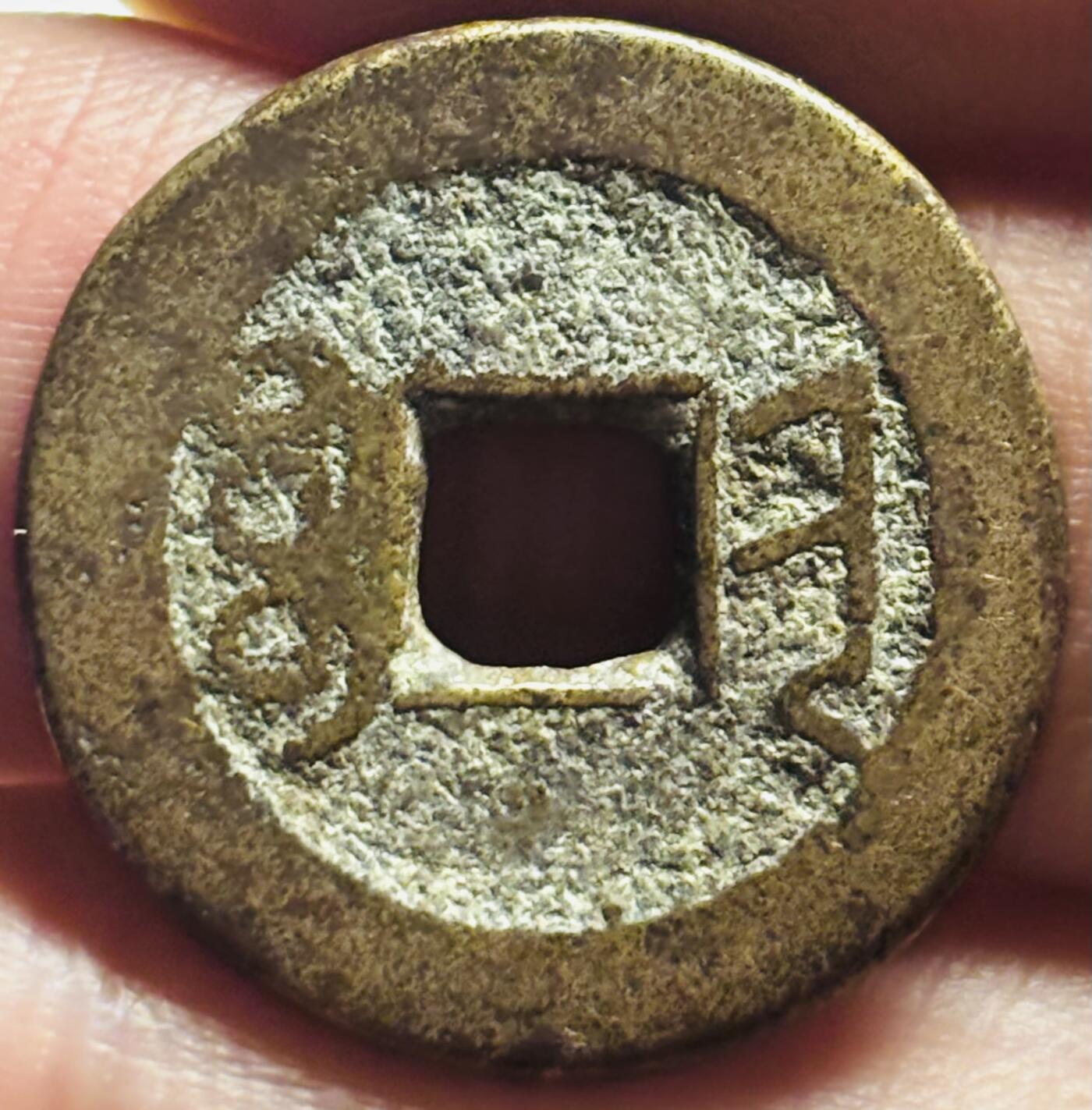 文馨钱币收藏第 280 场， 长期接收代拍品