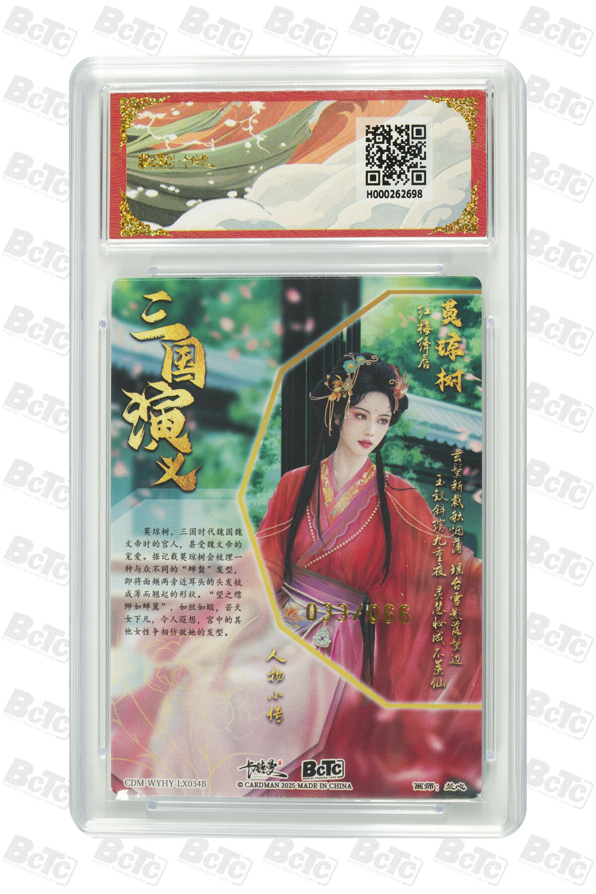 丫丫卡拍第17期（11月18日22点截拍） 莫琼树 异色 限编粗闪 GEM MT+