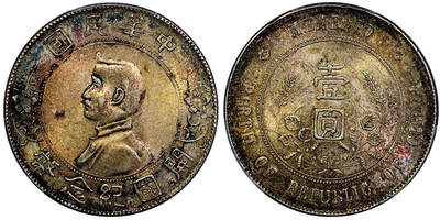 北京阿城哥拍卖2025年秋季拍卖会 - 1927孙中山像开国纪念壹圆银币一枚，五彩包浆 PCGS MS61评级编号：89595054