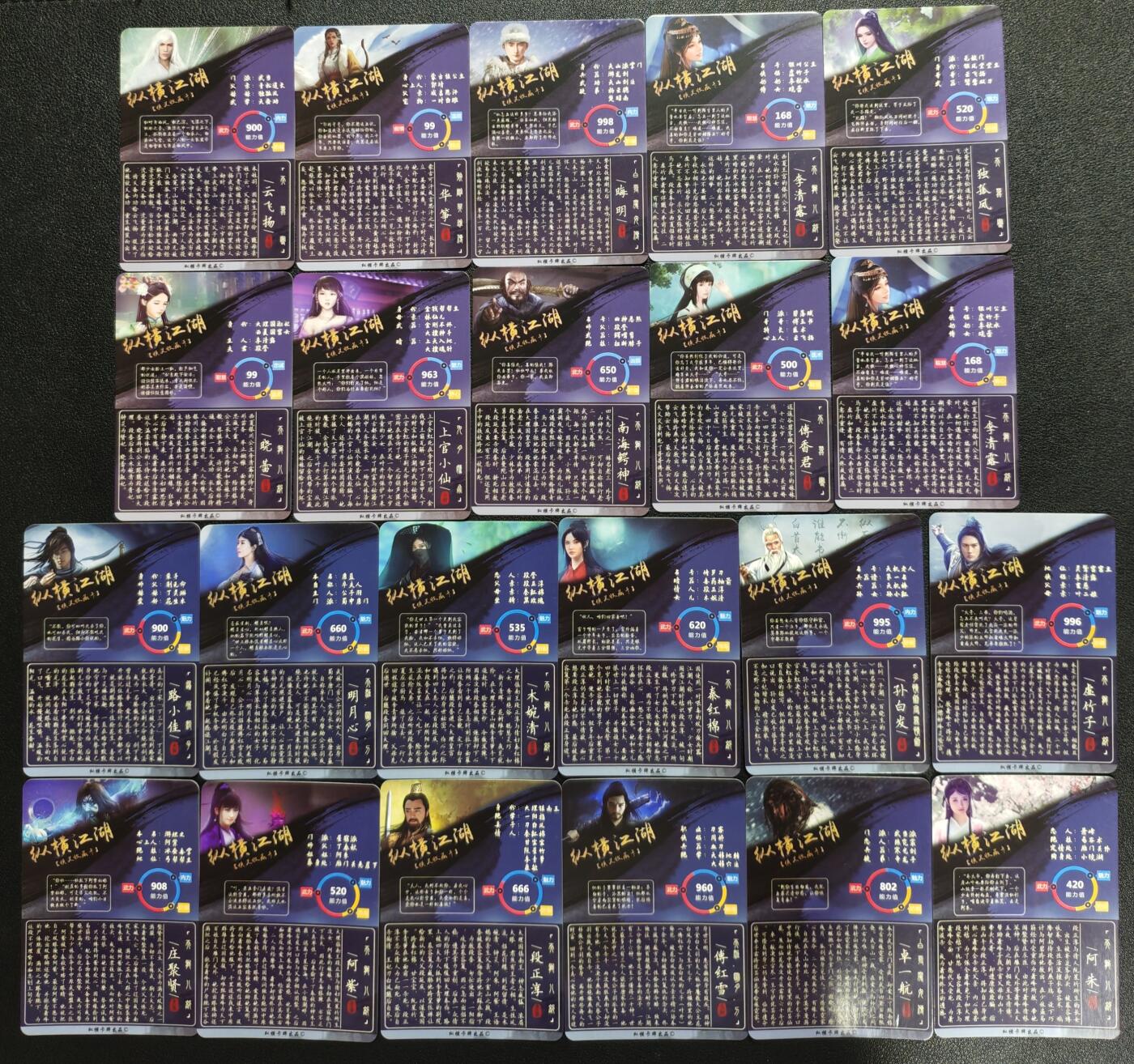 天玑星卡拍第137期《11.13周四截拍》持续收拍收评中 满赠卡需备注 纵横卡牌 纵横江湖 彩闪 二十二张