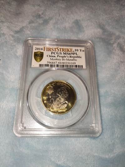 收官场 - PCGS69分PL猴年纪念币，特殊标