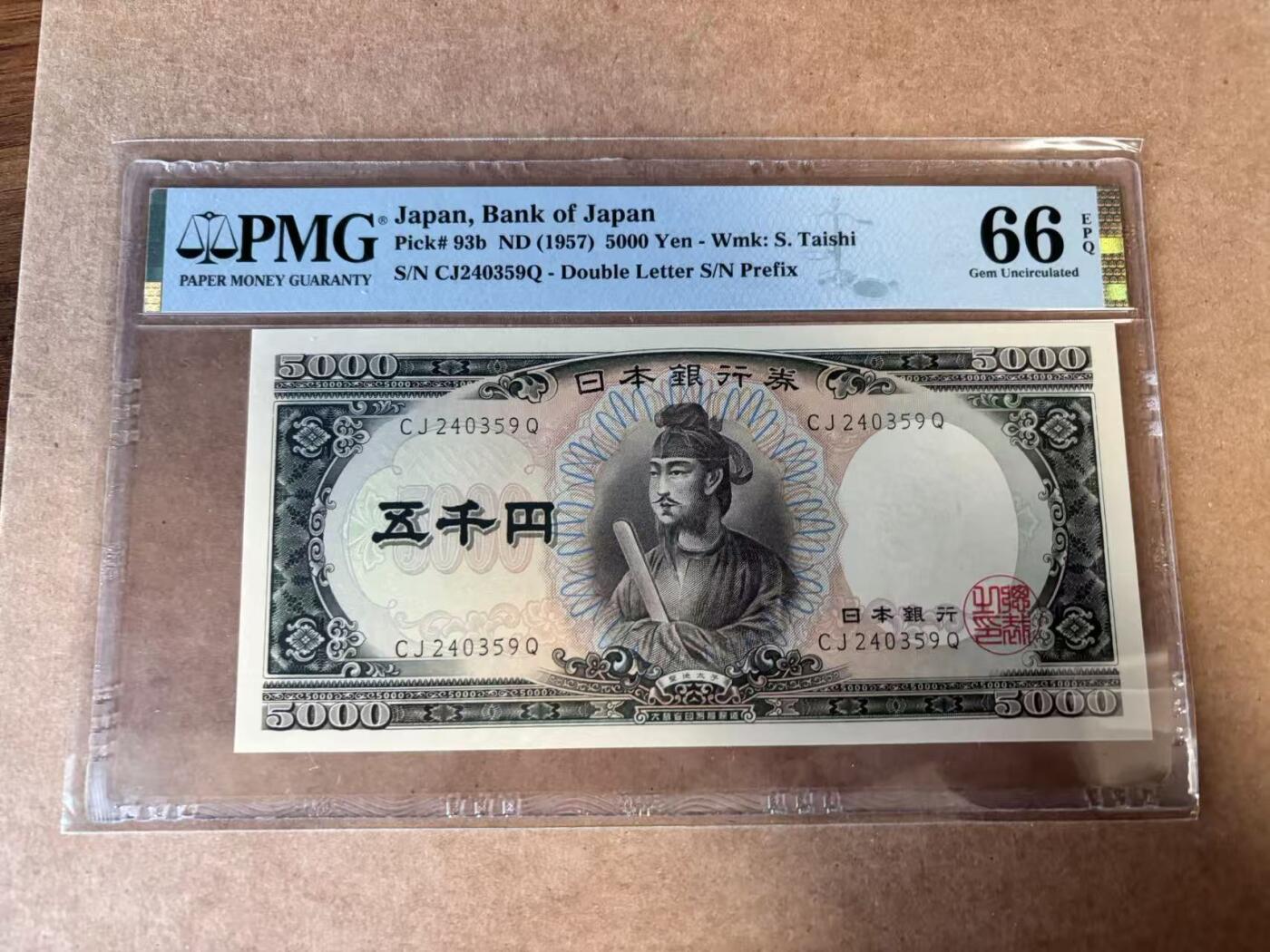 【Blue Auction】世界纸币精拍第749期——18级TOP拍卖/信誉/品质/专业/高效💫