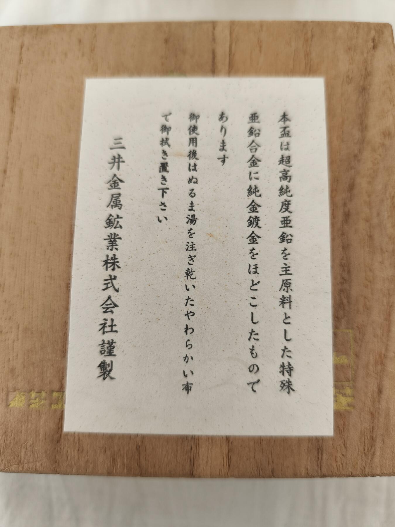海外回流精品拍卖11.16 原盒全新码名门金盅一只