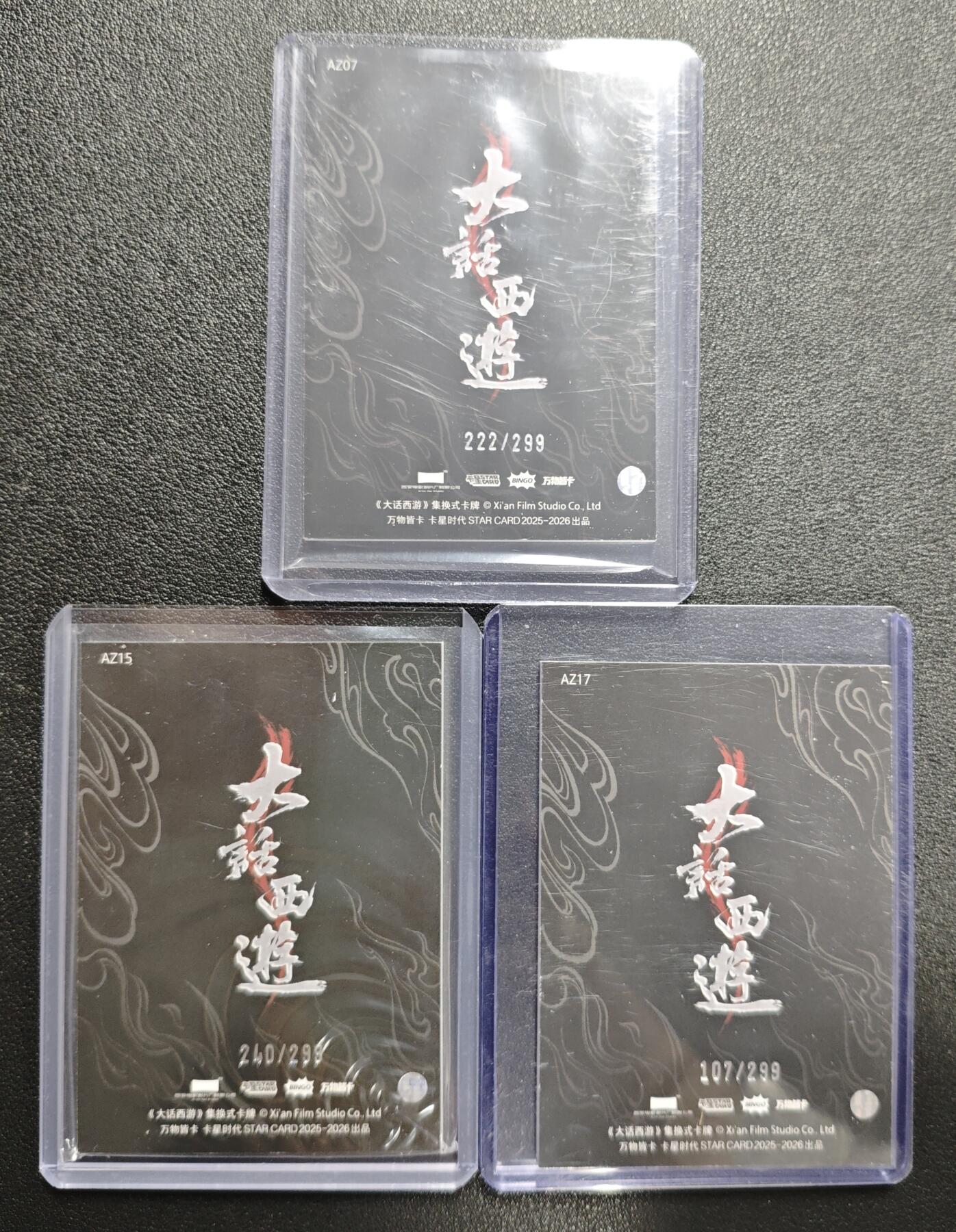 天玑星卡拍第137期《11.13周四截拍》持续收拍收评中 满赠卡需备注 卡星时代 大话西游 白晶晶 铁扇公主 观音 限编299 印签 三张