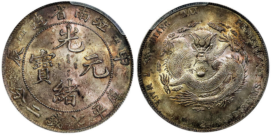 北京阿城哥拍卖2025年秋季拍卖会