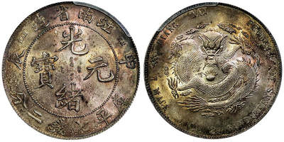 北京阿城哥拍卖2025年秋季拍卖会 - 1904甲辰年江南省造光绪元宝库平七钱二分银币一枚，龙鳞饱满，字口深俊，五彩转光底板 PCGS AU58评级编号：80995841