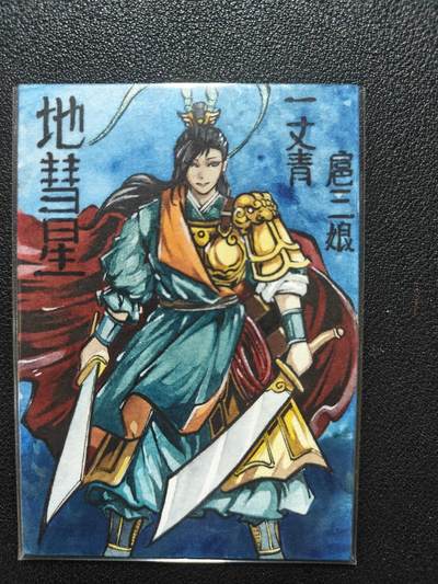 天玑星卡拍第137期《11.13周四截拍》持续收拍收评中 满赠卡需备注 - 【手绘卡】RUBICK 水浒 地壮星 母夜叉 孙二娘 手绘卡 