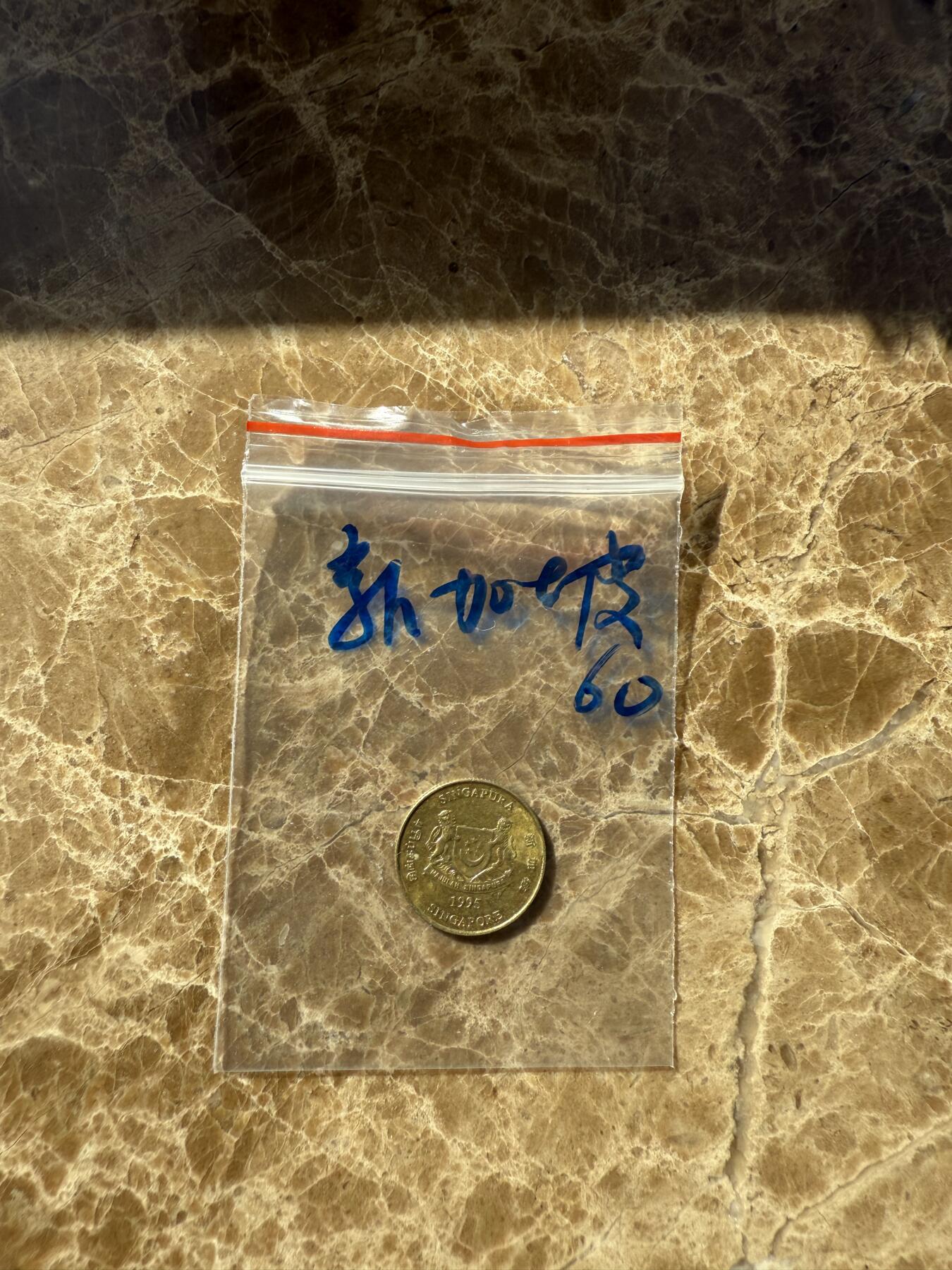 四海杂货铺第十一场