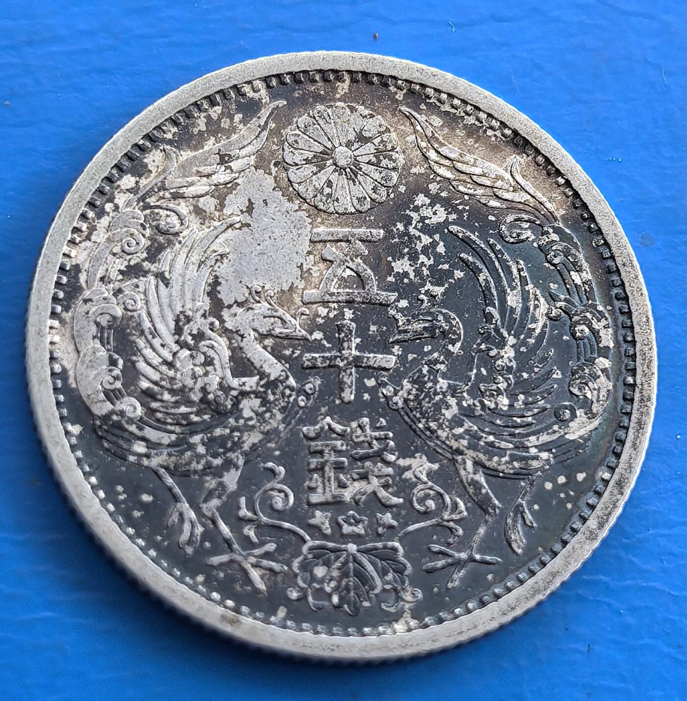 外国优质老铜币银币，周六九点倒数截拍，满百包邮，可寄存半年，喜欢朋友微信扫描二维码可直接参拍 日本昭和十一年双凤五十钱银币