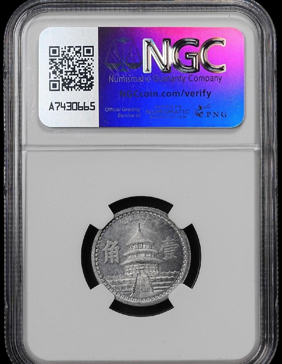 收官场 NGC评级MS63分，大特年，民国三十二年联准壹角，最近大涨