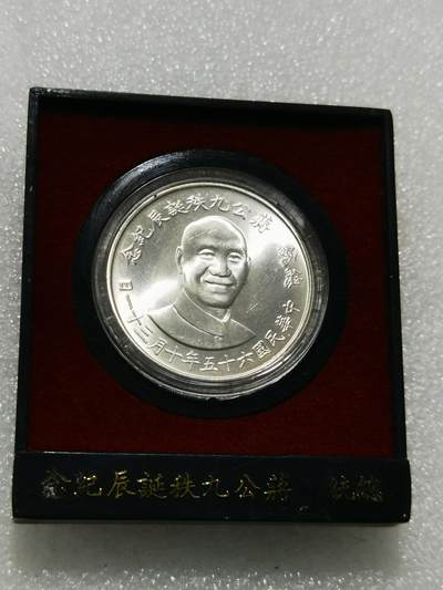 天下钱庄专场欢迎参拍 - 蒋公银章