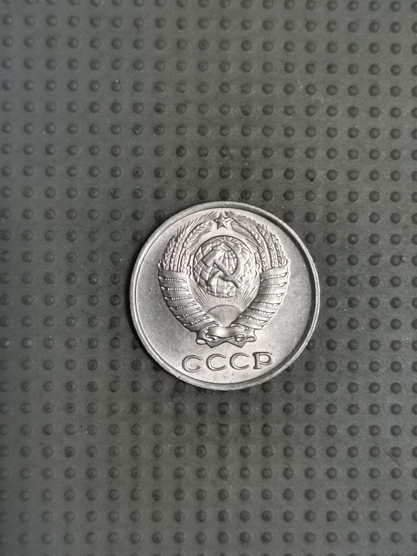 2025年第114场各国散币拍卖（总第114场） 苏联1962年10戈比