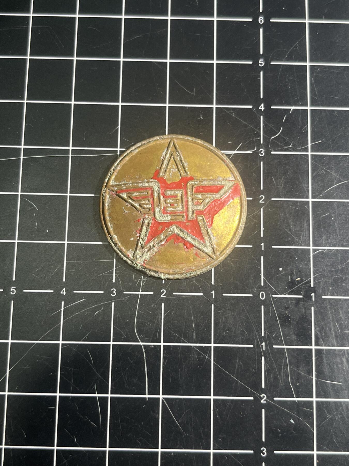 古冰库章牌勋赏收藏第46场拍卖