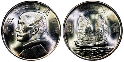 北京阿城哥拍卖2025年秋季拍卖会 - 1934民国二十三年孙中山像背帆船壹圆银币一枚，黄油原光 PCGS MS64