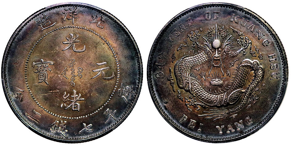 北京阿城哥拍卖2025年秋季拍卖会