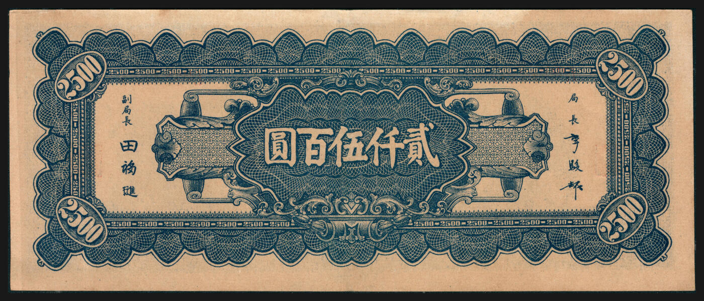 上海炎玺拍卖 玺韵华章：第七章