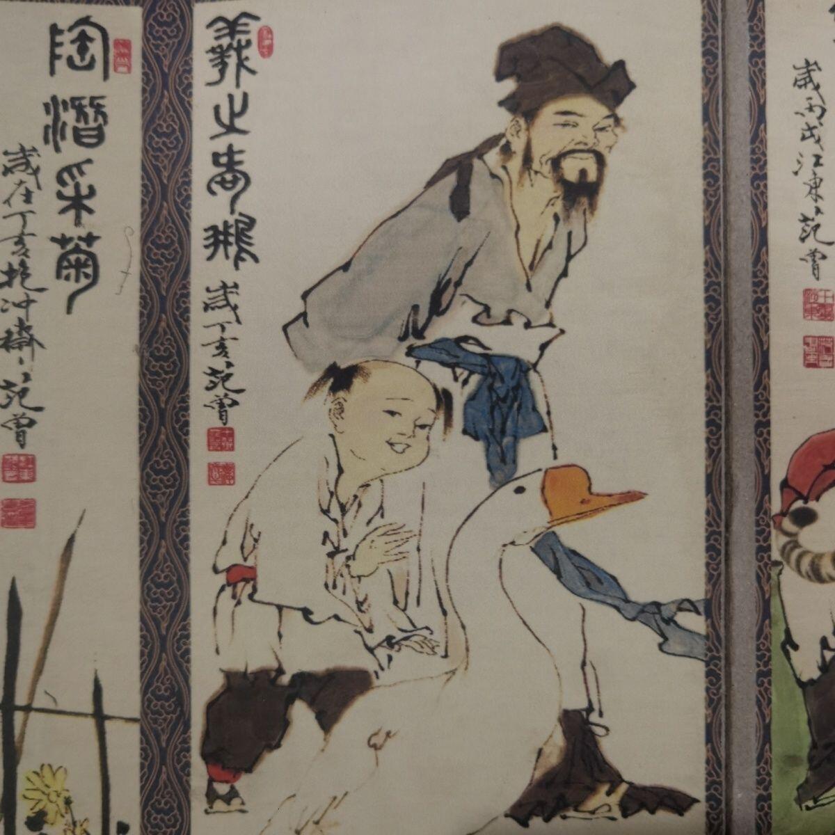 听雨轩（25） 范曾精品画集  单页尺寸:19cm×10cm