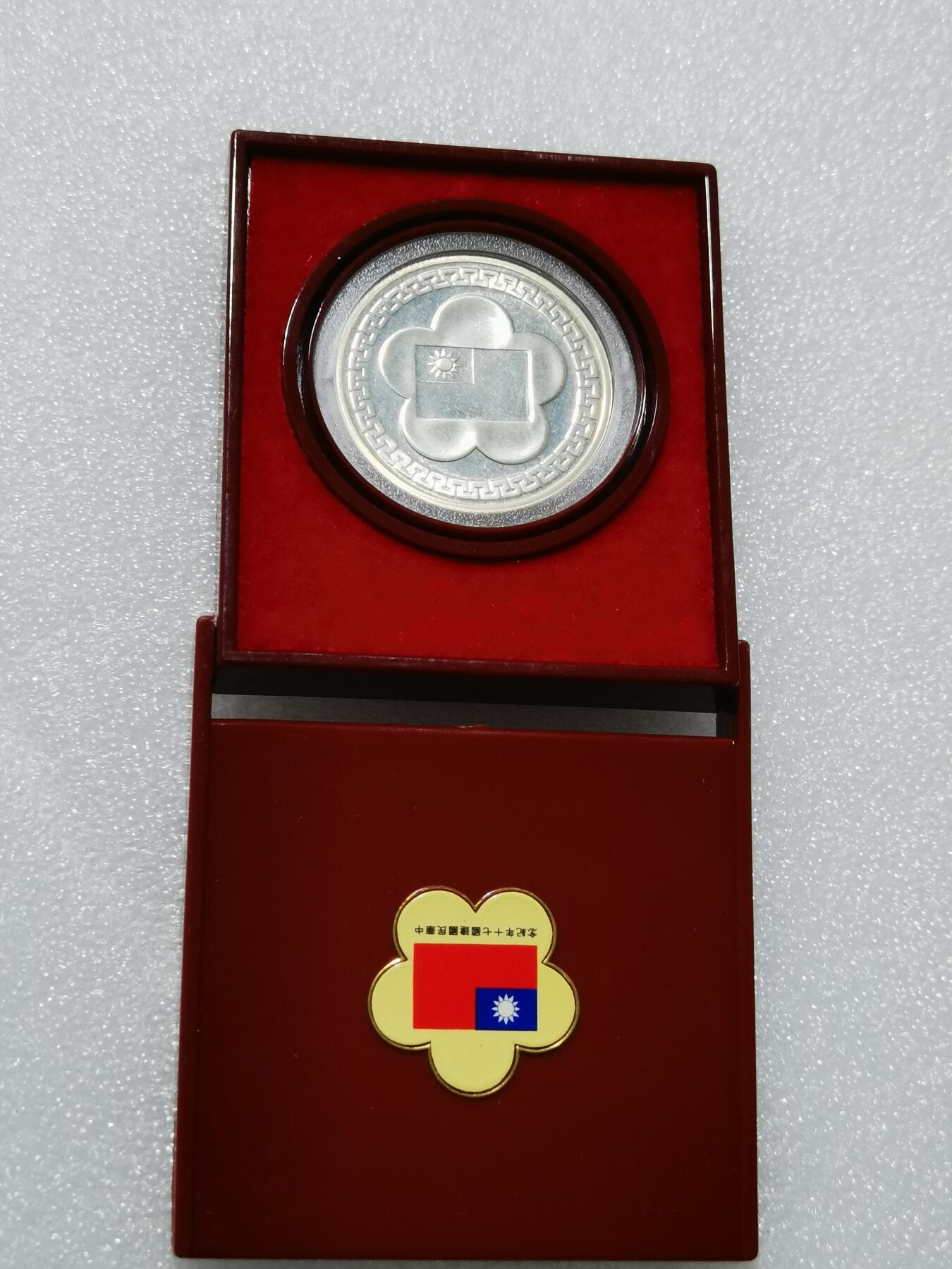 天下钱庄专场欢迎参拍 蒋公银章