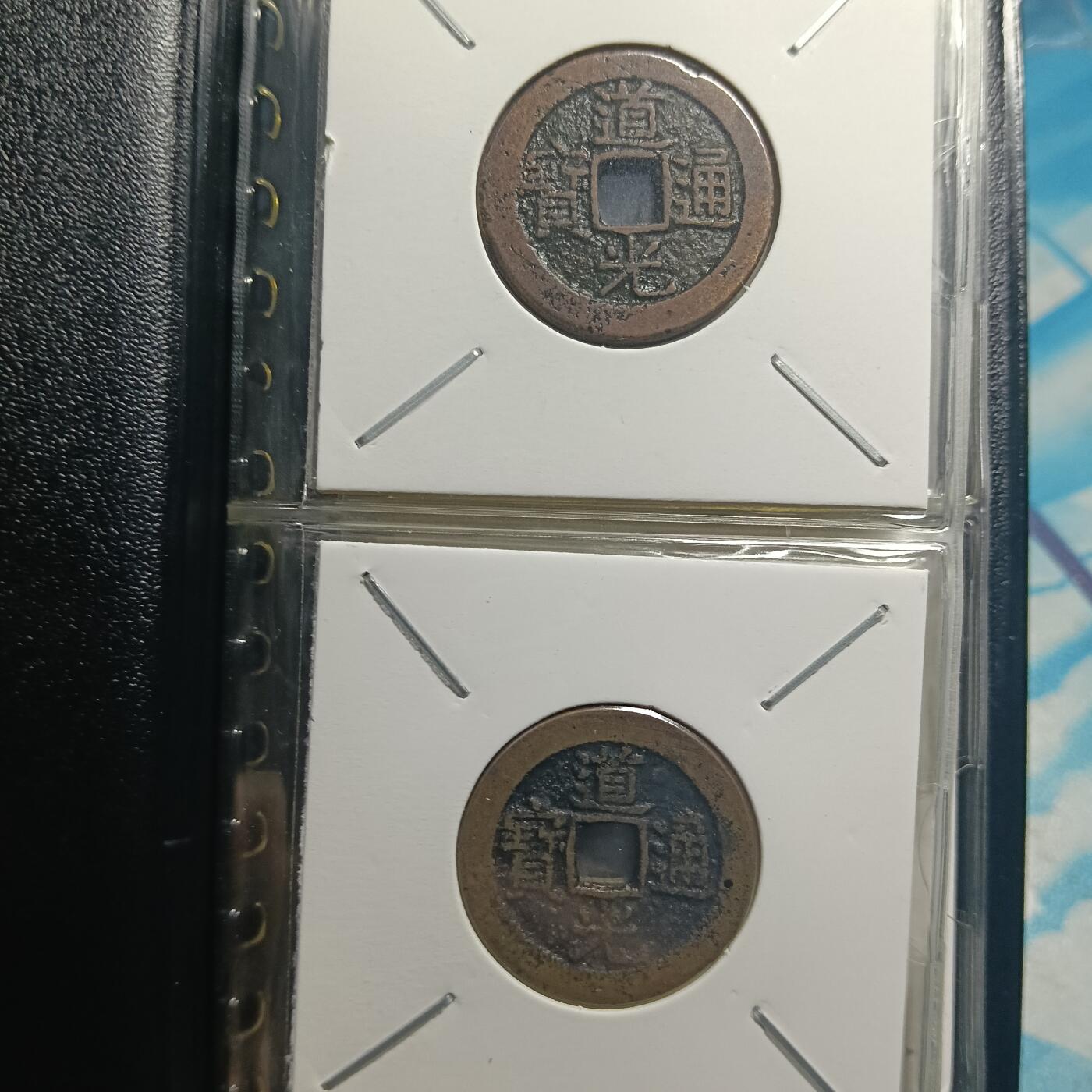 鸿运银币铜币艺术品专场5 闻徳认证清三帝（乾道嘉）十二套册