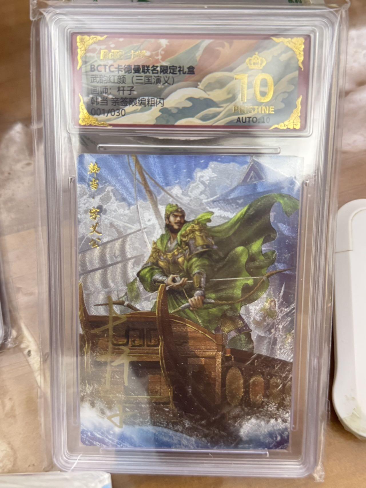 秋萤阁第30期 (11月11日周二晚上21点截拍，欢迎竞拍) 