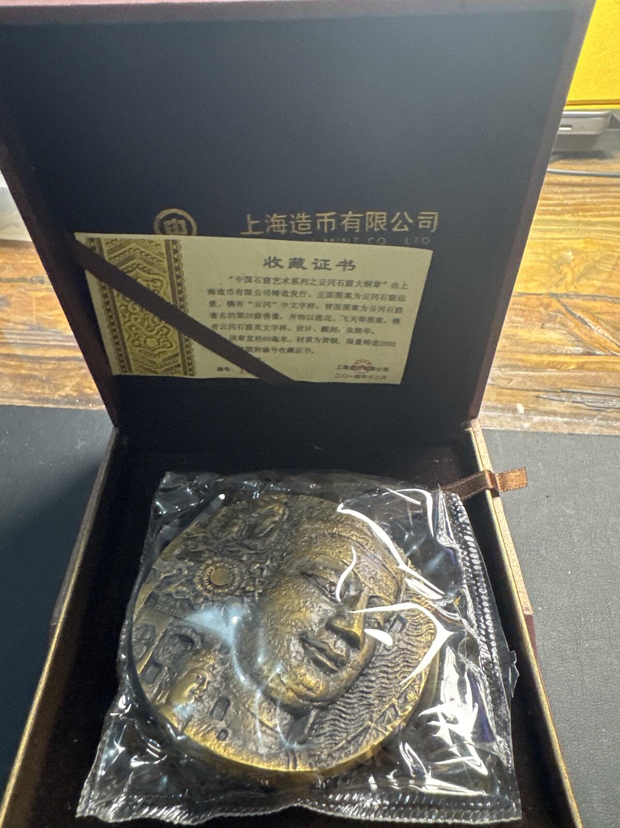 ❤️【币观天下】❤️ 第330期钱币拍卖- 2025.11.14周五晚上6点半场-长期征集拍品 中国石窟艺术系列大铜章-云冈石窟