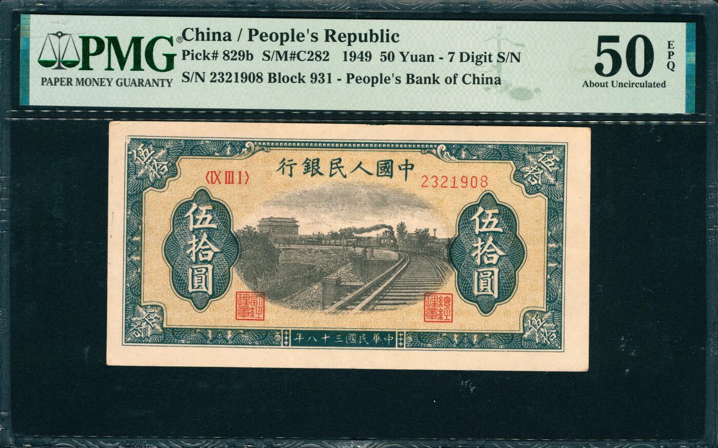 上海炎玺拍卖 玺韵华章：第七章