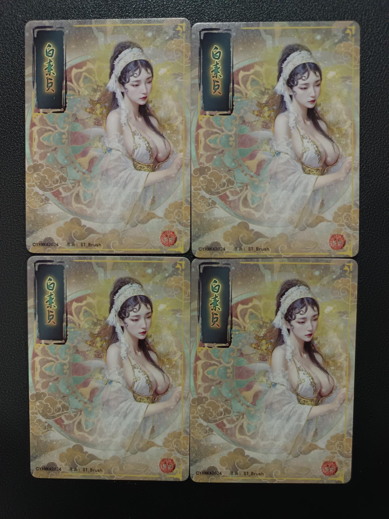 天玑星卡拍第138期《11.17周一截拍》持续收拍收评中 满赠卡需备注 燎原卡牌 刷子 妖姬传 白素贞 折光 幻彩折光 四张