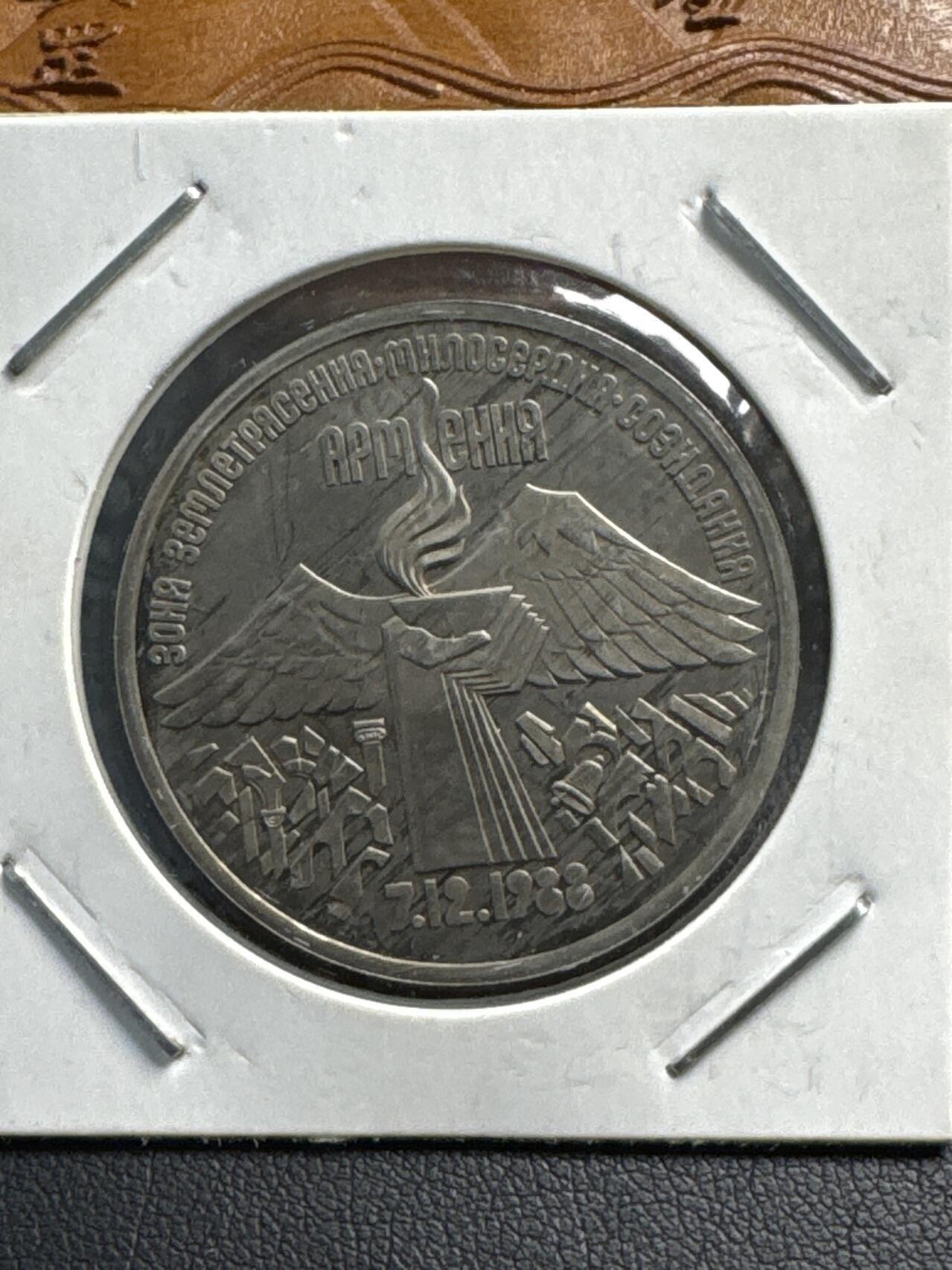 ❤️【币观天下】❤️ 第330期钱币拍卖- 2025.11.14周五晚上6点半场-长期征集拍品 苏联1989年亚美尼亚大地震周年3卢布精制纪念币