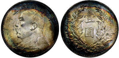 北京阿城哥拍卖2025年秋季拍卖会 - 1914民国三年袁世凯像壹圆银币一枚，五彩包浆，PCGS UNC92评级编号：84868674