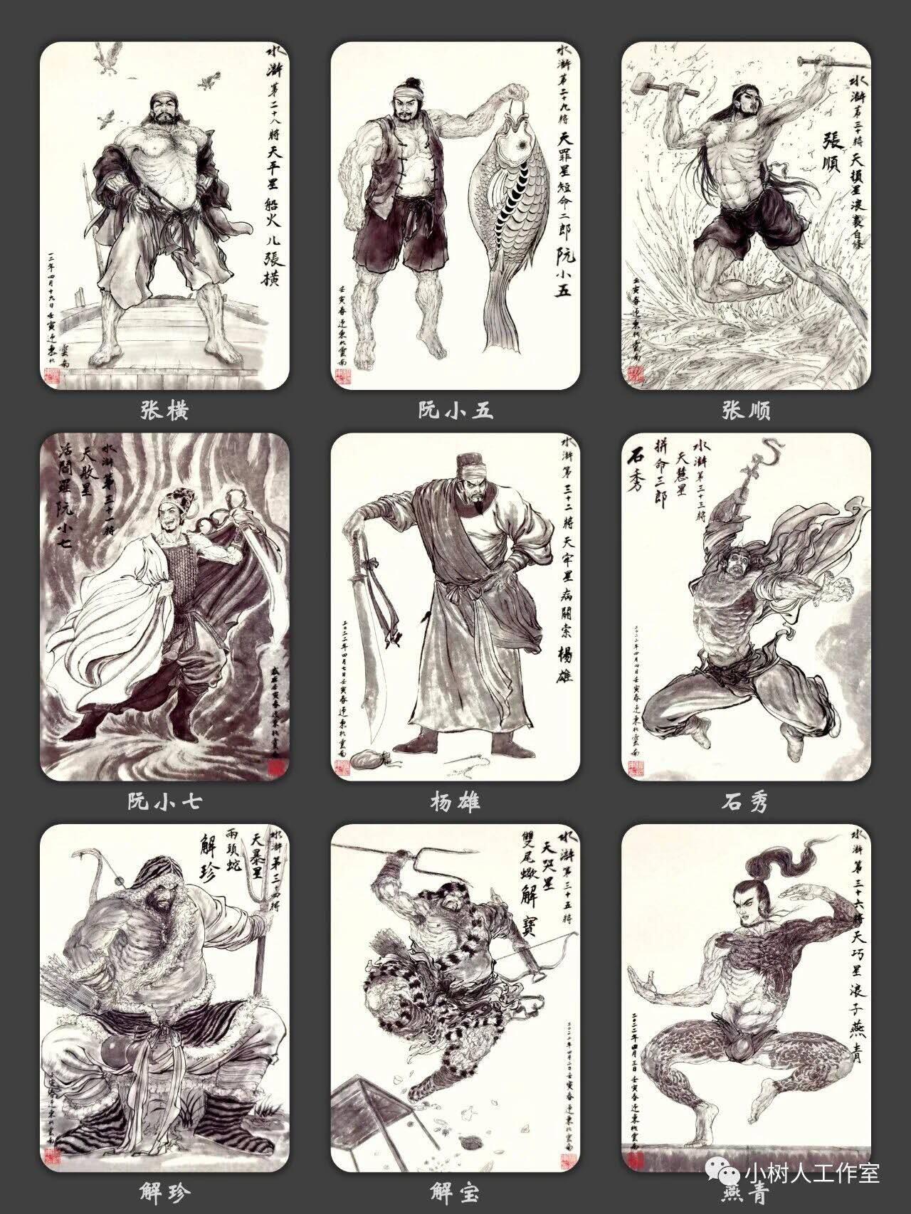 光影卡牌第25期，各家亲签，各家套卡，持续收拍品 权迎东签绘水浒108人物全套