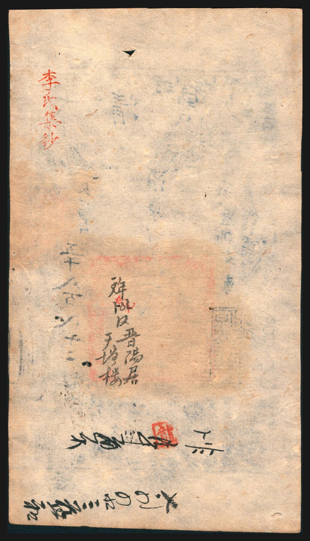 上海炎玺拍卖 玺韵华章：第七章