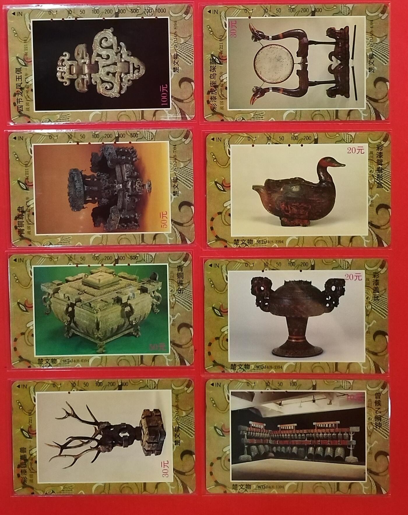 《鸿通俱乐部》拍卖第63期 11月12日21：00延时节拍 湖北田村旧卡《楚文物》8全  鸿通  66分*8