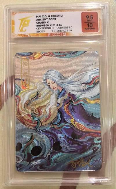 丫丫卡拍第17期（11月18日22点截拍） - 【亲签限编】可可瑞听-上古众神 常羲