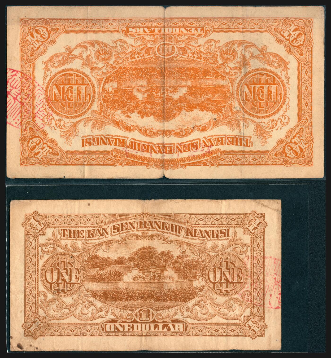 上海炎玺拍卖 玺韵华章：第七章 民国十三年江西地方银行兑换券壹圆
民国十三年江西地方银行兑换券拾圆