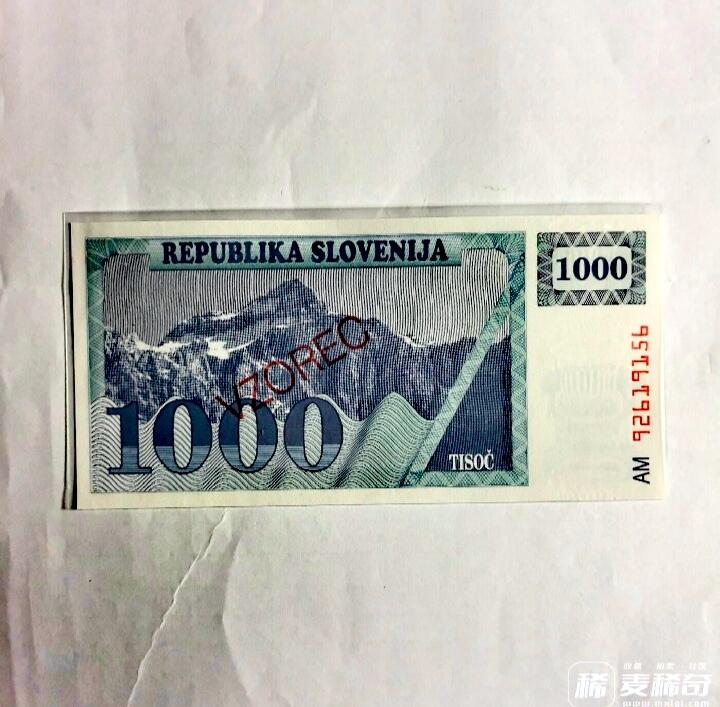 全新斯洛文尼亚1992年1000特拉永恒号样票靓品纸币