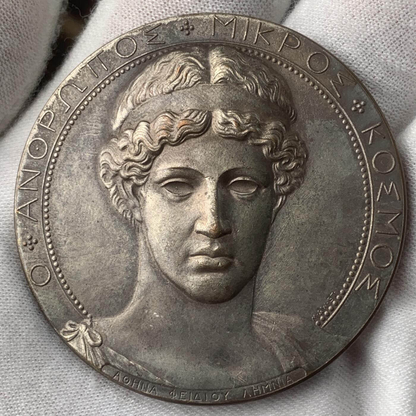 掌中浮雕-藏着的欧洲第041场 1906年德国自然医学科学家协会纪念镀银铜章， 51mm