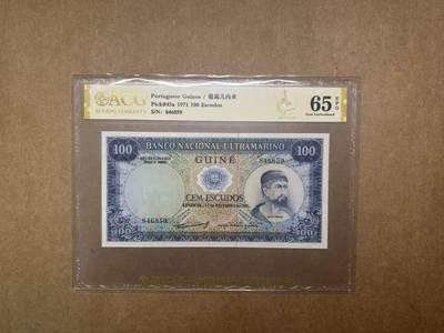 【礼羽收藏】🌏世界钱币拍卖第111期 - 1971年葡属几内亚100埃斯库多846859，大票幅能有65分非常不易，爱藏评级65分EPQ