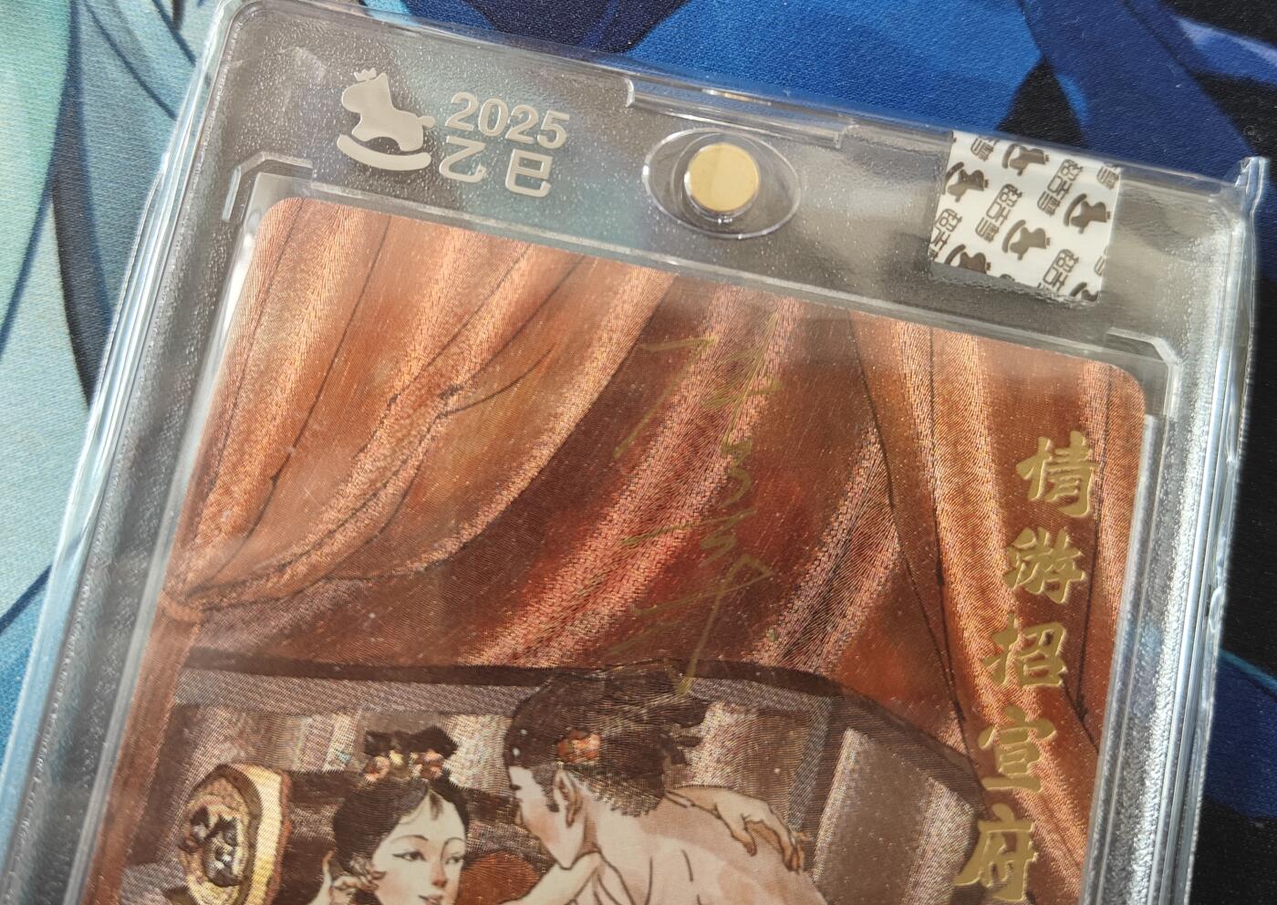 天玑星卡拍第139期《11.18周二截拍艳绝天下》持续收拍收评中 满赠卡需备注 【亲签卡】超吉梦卡牌 金瓶梅 情游招宣府 粗闪034/060