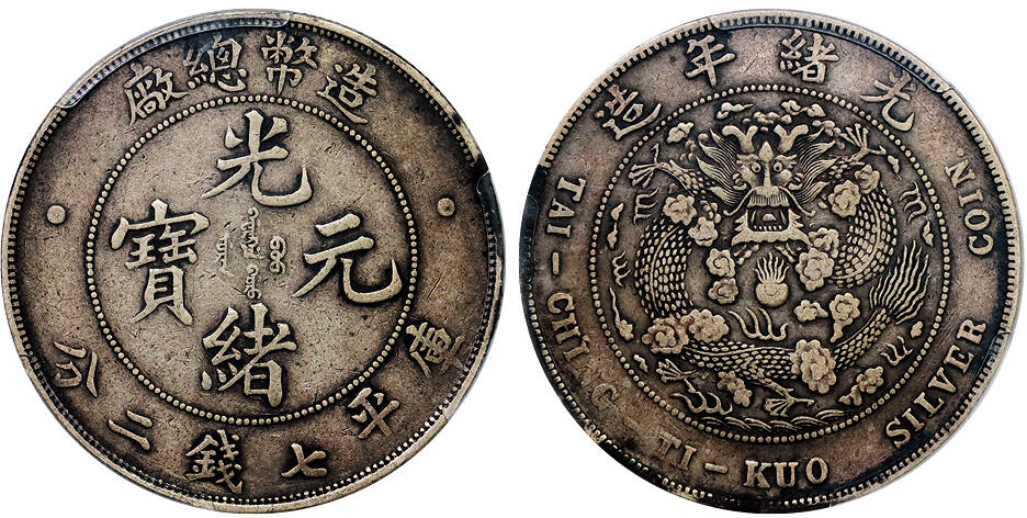 北京阿城哥拍卖2025年秋季拍卖会