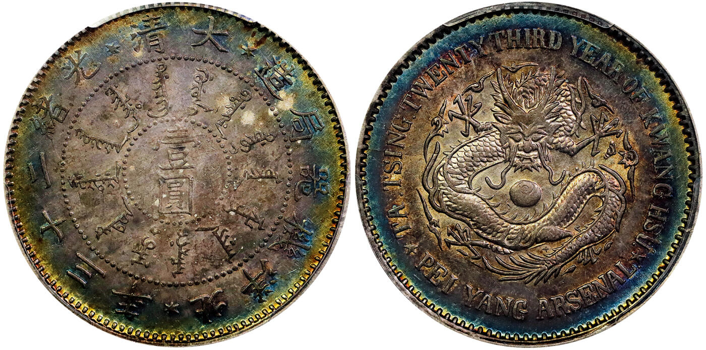 北京阿城哥拍卖2025年秋季拍卖会