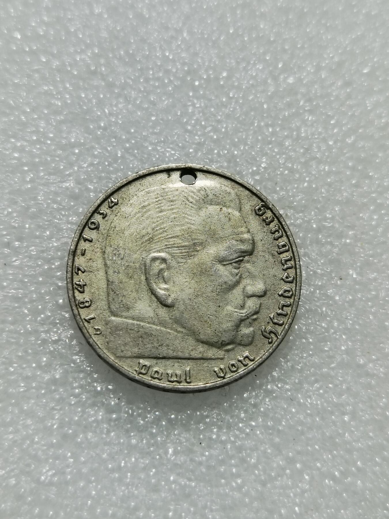 天下钱庄专场欢迎参拍 德国兴登堡2马克，有老打孔