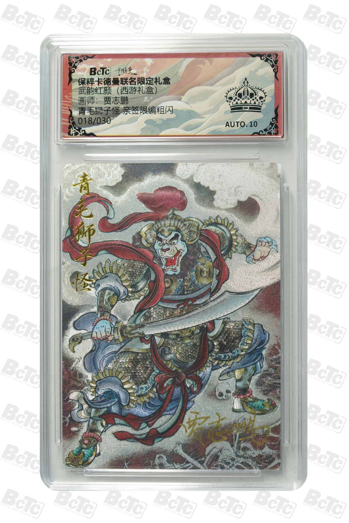 丫丫卡拍第17期（11月18日22点截拍） 青毛狮子怪 亲签限编粗闪