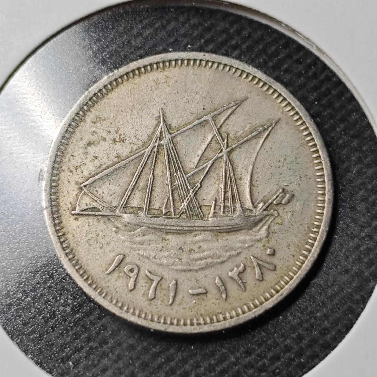 KK钱币收藏小铺  第368场  2月预留时间 周末发货  科威特20费尔 早期年份1961