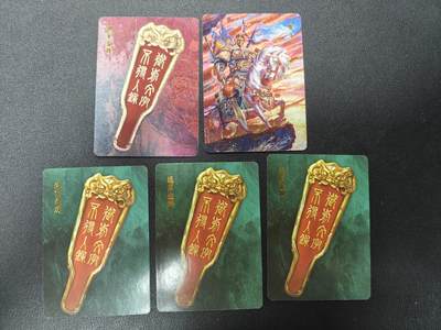 天玑星卡拍第137期《11.13周四截拍》持续收拍收评中 满赠卡需备注 - 百里卡牌 岳飞 进军金牌粗闪 退军金牌普卡三张