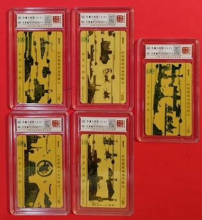 《鸿通俱乐部》拍卖第63期 11月12日21：00延时节拍 - 北京太科卡新卡《传邮万里》5全  鸿通  68分*5