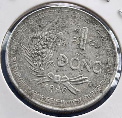外国优质老铜币银币，周六九点倒数截拍，满百包邮，可寄存半年，喜欢朋友微信扫描二维码可直接参拍 - 少见越南1946年胡志明1盾